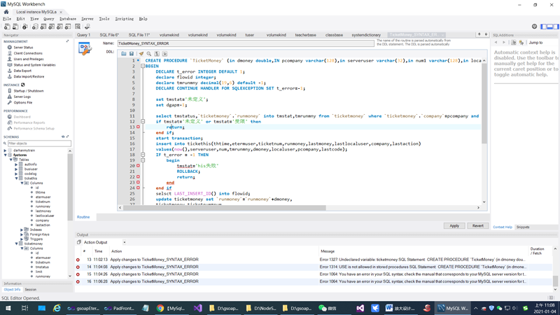 workbench存储过程开发界面