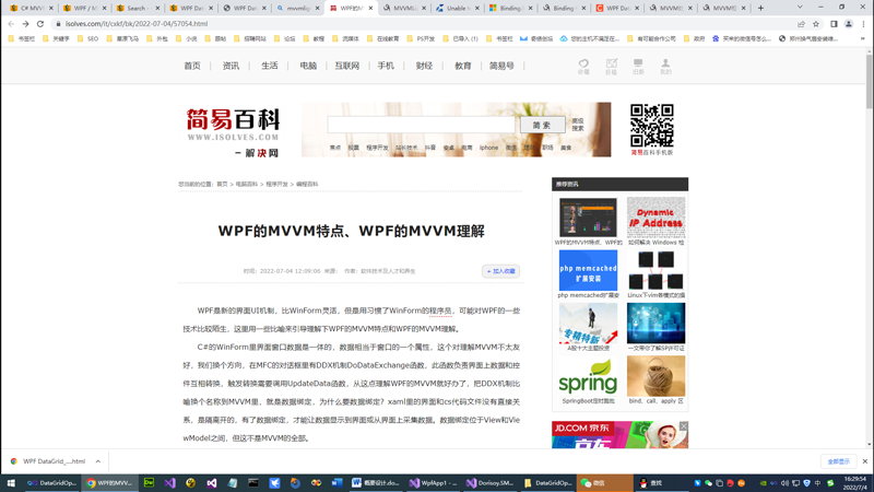 简易百科抄袭
