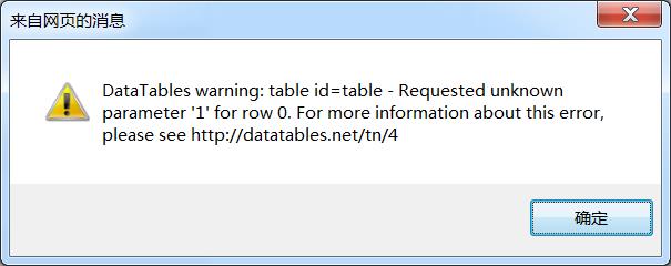 DataTables加载错误