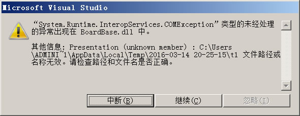 无效路径