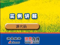 源代码参考