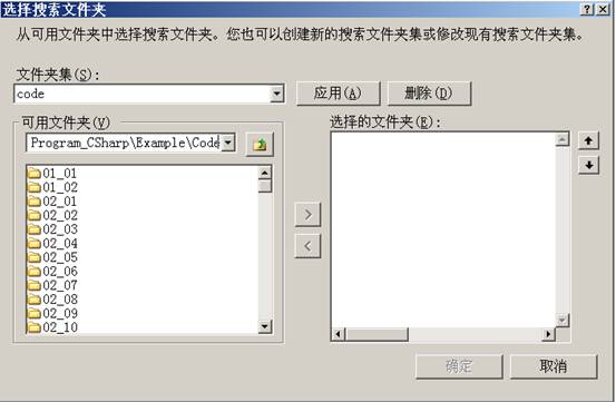 搜索文件夹