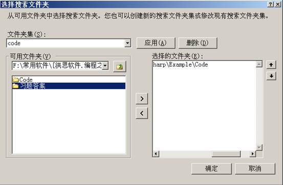 搜索文件夹