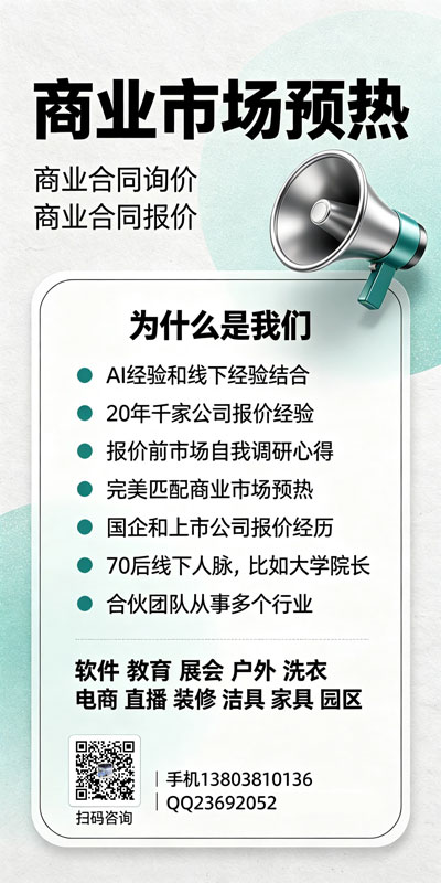 商业市场预热海报