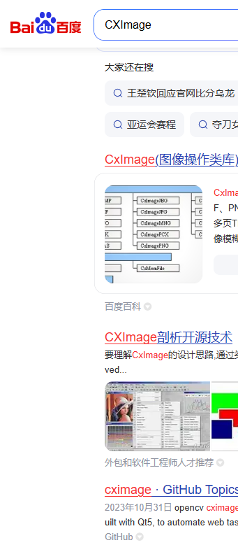 cximage比github排名好