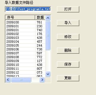 雕刻机运行状况模拟程序导入