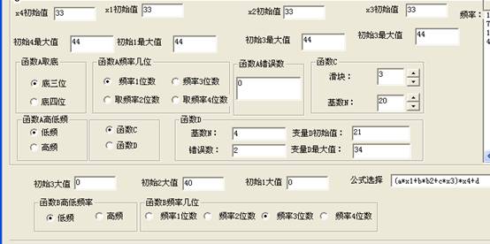 雕刻机运行状况模拟程序主界面