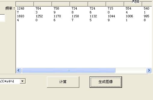 雕刻机运行状况模拟程序频率