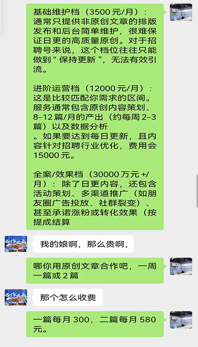 微信公众号报价