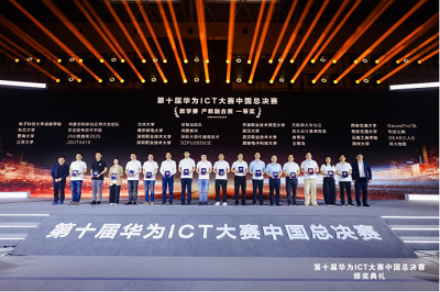 华为ict大赛