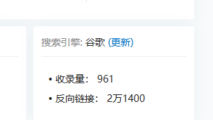 站长网谷歌反链2万1400