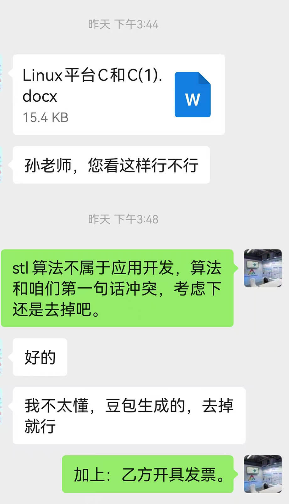 豆包内容指导交流