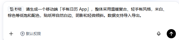百度搭子开发模式项目