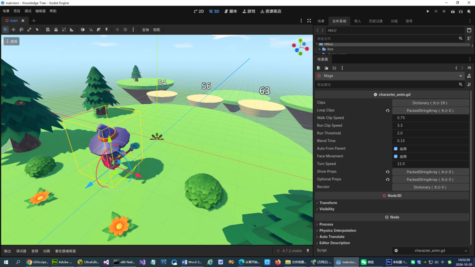 godot3d画面
