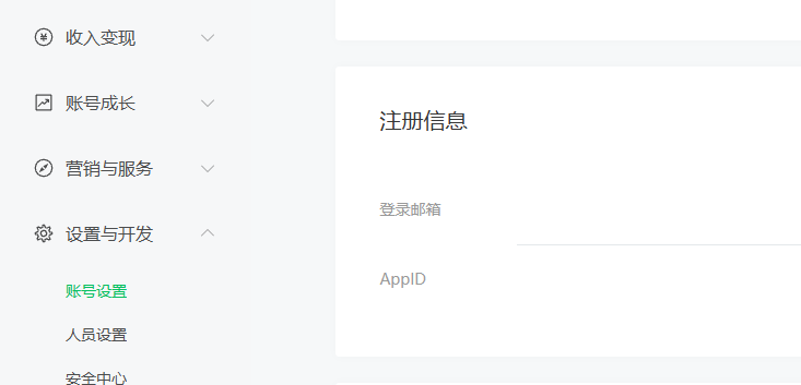 微信公众号邮箱