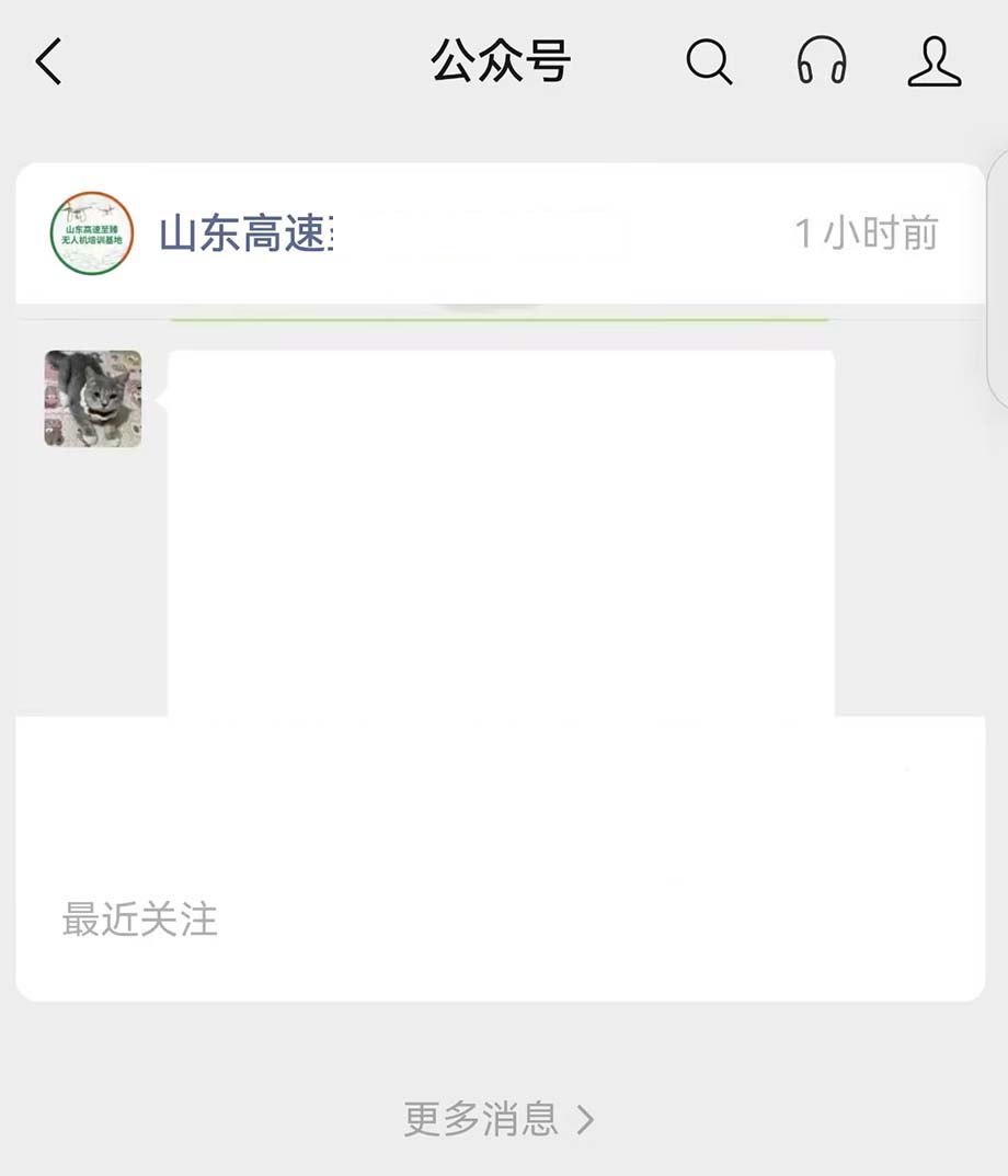 公众号阅读界面
