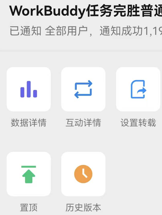 微信公众号置顶App入口