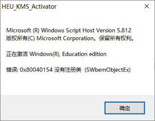 win10激活不了