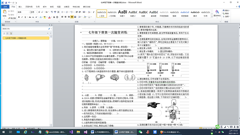 word绘图网格