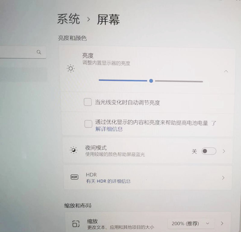 华为mb14s调整亮度