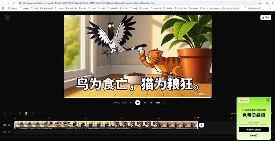 可灵带时间线成果图