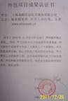 成果证明