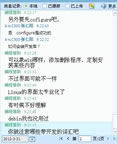 linux定制安装开发库