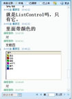 listctrl外观