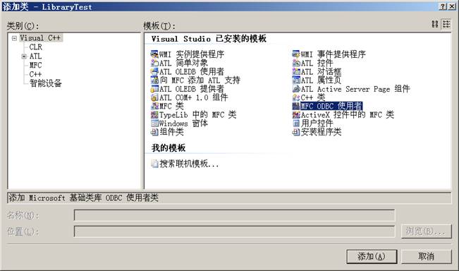 vc添加类