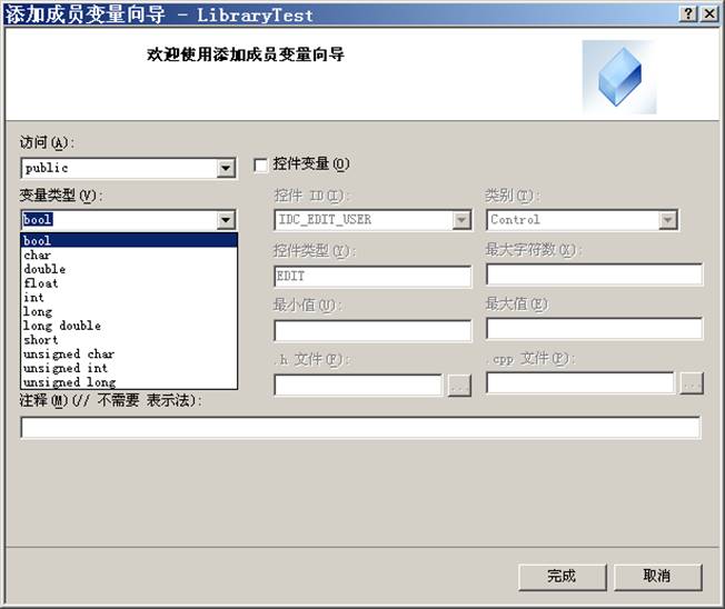 vc添加成员